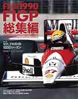 1990年代中期   F1専門誌  4種まとめ売り【12冊】お買い得品 Amazon.co.jp: 廃盤CD昭和レトロ90年代F1グランプリ 中継テーマ